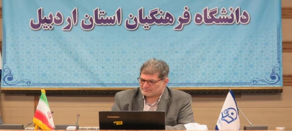  دوره های بالندگی حرفه ای در دانشگاه فرهنگیان اردبیل