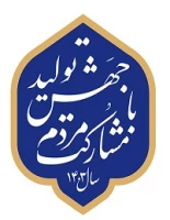 سال 1403