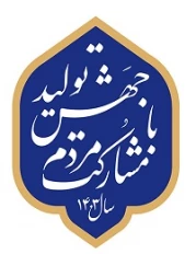 سال 1403