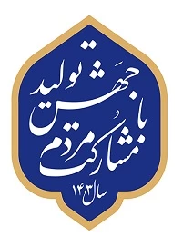 سال 1403