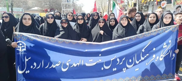 حضور اساتید،کارکنان و دانشجو معلمان دانشگاه فرهنگیان استان اردبیل در راهپیمایی روز جهانی قدس