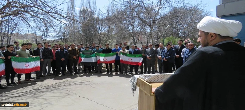 تجمع دانشگاهیان دانشگاه فرهنگیان استان اردبیل در حمایت از پاسخ نظامی ایران به رژیم صهیونیستی