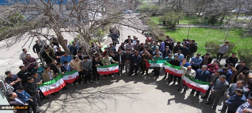 تجمع دانشگاهیان دانشگاه فرهنگیان استان اردبیل در حمایت از پاسخ نظامی ایران به رژیم صهیونیستی