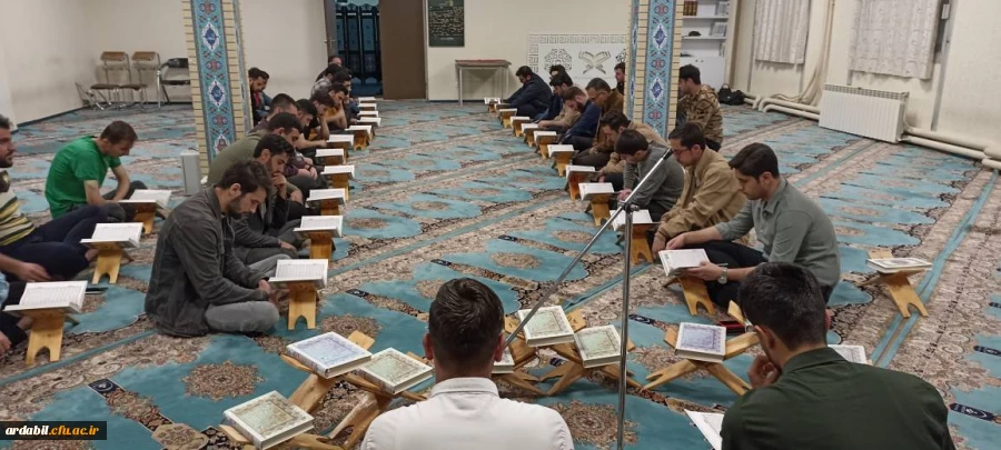  محفل انس با قرآن کریم در دانشگاه فرهنگیان استان اردبیل