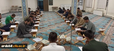 برگزاری محفل انس با قرآن کریم در دانشگاه فرهنگیان استان اردبیل