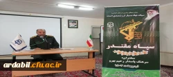 همایش سپاه مقتدر در مرکز آموزش عالی آزادگان نیر