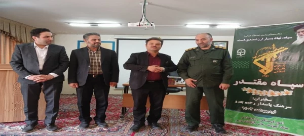 همایش سپاه مقتدر در مرکز آموزش عالی آزادگان نیر