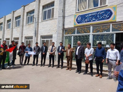 تجمع اساتید،کارکنان و دانشجو معلمان مرکز آموزش عالی آزادگان نیر در حمایت از دانشجویان حامی فلسطین در آمریکا