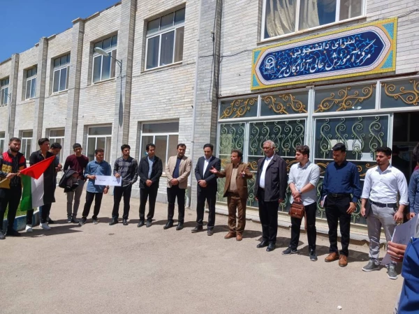 تجمع اساتید،کارکنان و دانشجو معلمان مرکز آموزش عالی آزادگان نیر در حمایت از دانشجویان حامی فلسطین در آمریکا