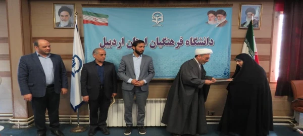 معارفه سرپرست جدید پردس بنت الهدی صدر اردبیل