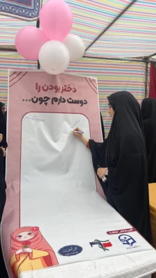 برپایی موکب گروه جهادی دانشگاه فرهنگیان استان اردبیل به مناسبت روز دختر