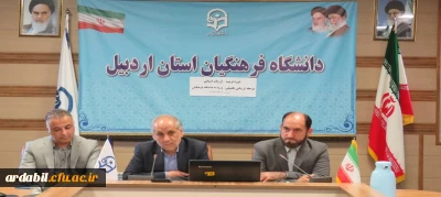 در دانشگاه فرهنگیان اردبیل:

آغاز دوره توجیهی مرحله ارزیابی تکمیلی داوطلبان ورود به دانشگاه(آزمون سراسری۱۴۰۳)