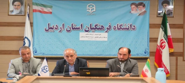 دوره توجیهی مرحله ارزیابی تکمیلی داوطلبان ورود به دانشگاه(آزمون سراسری۱۴۰۳)