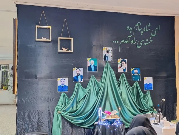 مراسم یادبود شهدای خدمت در پردیس بنت الهدی صدر 