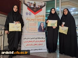 حضور دانشجومعلمان پردیس بنت الهدی صدر در مرحله منطقه ای یازدهمین جشنواره تدریس برتر 