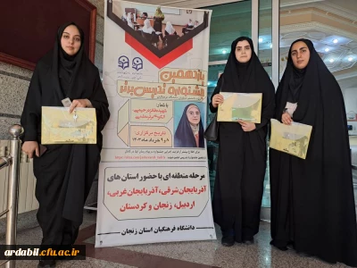 به روایت تصویر:

حضور دانشجومعلمان پردیس بنت الهدی صدر در مرحله منطقه ای یازدهمین جشنواره تدریس برتر 