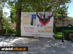 حضور دانشجومعلمان پردیس بنت الهدی صدر در مرحله منطقه ای یازدهمین جشنواره تدریس برتر 