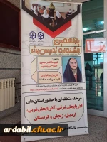 حضور دانشجومعلمان پردیس بنت الهدی صدر در مرحله منطقه ای یازدهمین جشنواره تدریس برتر 