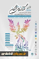 نخستین گفتاورد ملی نخبگان با شعار «نخبگان؛ حکمرانی دانش بنیان» 