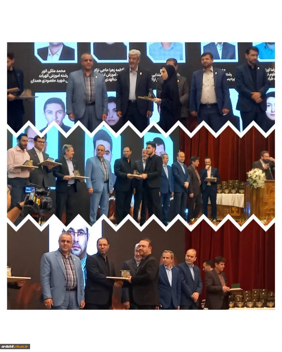 افتخارآفرینی دانشگاه فرهنگیان استان اردبیل در دوازدهمین جشنواره پژوهش و فناوری سال 1402