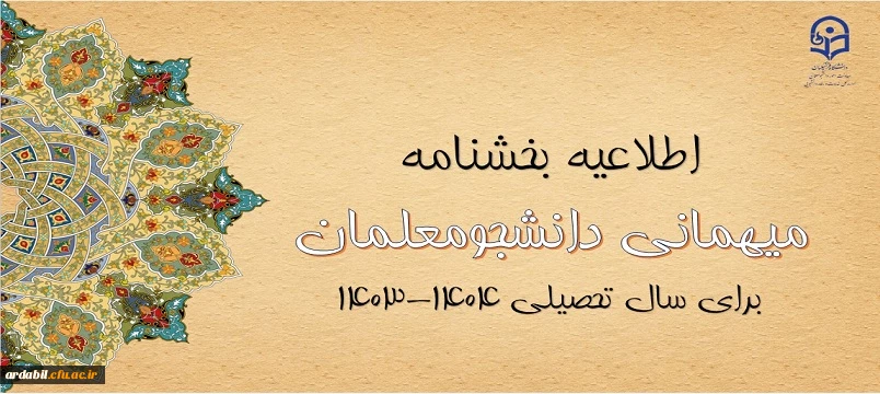  ثبت میهمانی