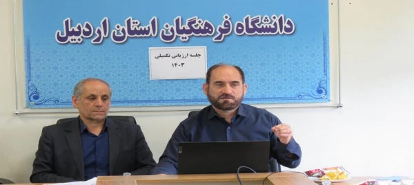 جلسه کمیته استانی جذب و پذیرش دانشجوی متعهد خدمت استان