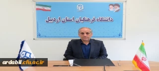 دعوت سرپرست دانشگاه فرهنگیان استان اردبیل برای حضور پرشور در دور دوم انتخابات ریاست جمهوری