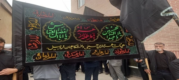 حضوراساتید و کارکنان دانشگاه فرهنگیان اردبیل در دسته عزاداری دانشگاه های استان