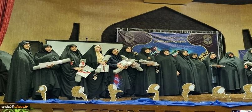 کسب عنوان بانوی تاثیرگذار منتخب ملی استان اردبیل توسط مدرس دانشگاه فرهنگیان اردبیل
