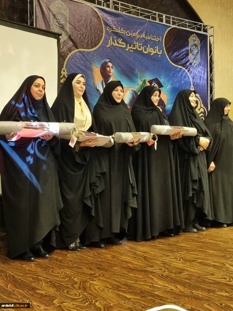 کسب عنوان بانوی تاثیرگذار منتخب ملی استان اردبیل توسط مدرس دانشگاه فرهنگیان اردبیل
