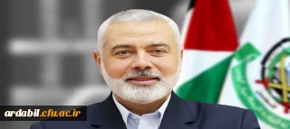 انا لله و انا الیه راجعون

تسلیت شهادت اسماعیل هنیه رئیس دفتر سیاسی حماس