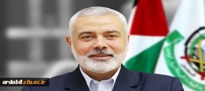 انا لله و انا الیه راجعون

تسلیت شهادت اسماعیل هنیه رئیس دفتر سیاسی حماس