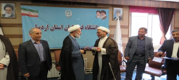 آیین تکریم و معارفه