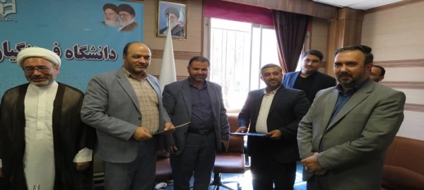 آیین تکریم و معارفه