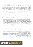 اعلام نتایج پذیرفته شدگان نهایی آزمون اختصاصی پذیرش دانشجومعلم دانشگاه فرهنگیان در آزمون سراسری سال ۱۴۰۳