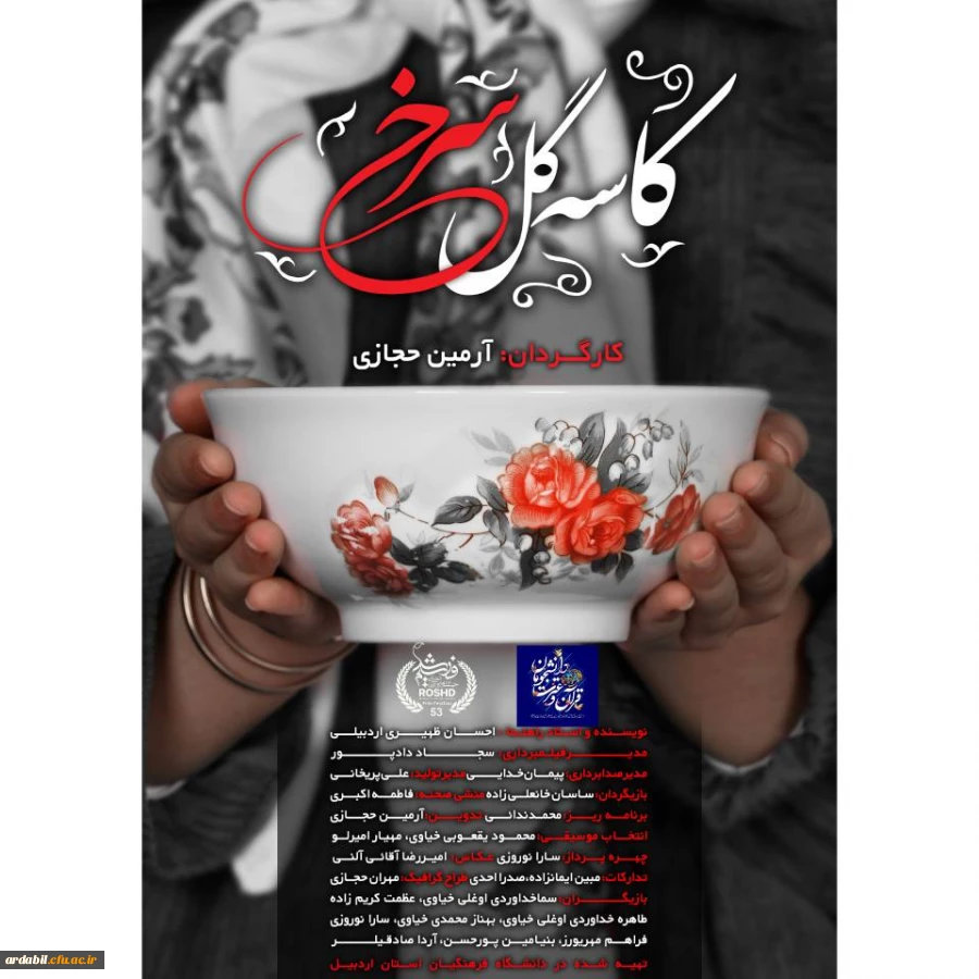 افتخارآفرینی دانشجومعلم مرکز آموزش عالی آزادگان نیر  در سی و هشتمین جشنواره ملی قرآن و عترت دانشگاهیان سراسر کشور