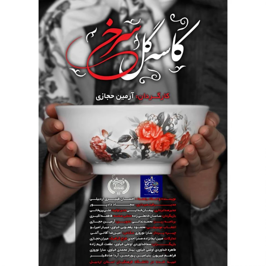 افتخارآفرینی دانشجومعلم مرکز آموزش عالی آزادگان نیر  در سی و هشتمین جشنواره ملی قرآن و عترت دانشگاهیان سراسر کشور