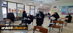 آزمون جامع اصلح در دانشگاه فرهنگیان استان اردبیل