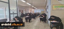 آزمون جامع اصلح در دانشگاه فرهنگیان استان اردبیل
