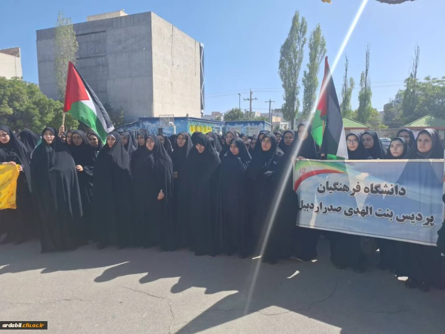تجمع اعتراضی اساتید، کارکنان و دانشجومعلمان پردیس بنت الهدی صدر اردبیل