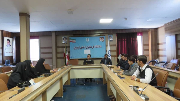 نشست یاوران رسانه در دانشگاه فرهنگیان استان اردبیل