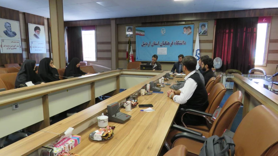 نشست یاوران رسانه در دانشگاه فرهنگیان استان اردبیل