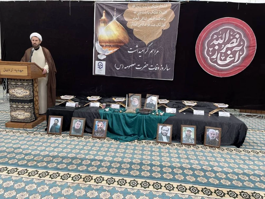 مراسم عزاداری بمناسبت سالروز وفات حضرت فاطمه معصومه سلام الله علیها