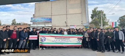 حضورحماسی  اساتید،کارکنان و دانشجو معلمان دانشگاه فرهنگیان استان اردبیل در راهپیمایی 13 آبان