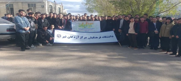 حضورحماسی  اساتید،کارکنان و دانشجو معلمان دانشگاه فرهنگیان استان اردبیل در راهپیمایی 13 آبان