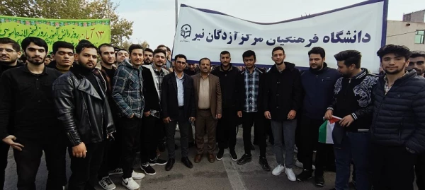 حضورحماسی  اساتید،کارکنان و دانشجو معلمان دانشگاه فرهنگیان استان اردبیل در راهپیمایی 13 آبان