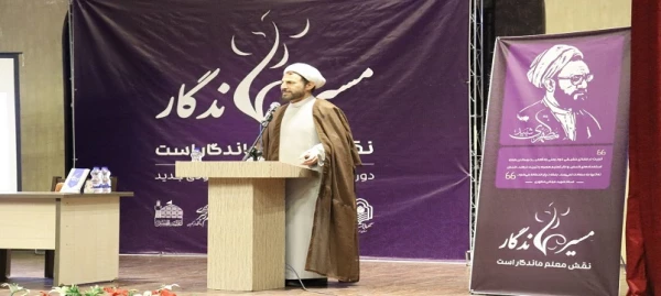 دوره مسیر ماندگار ویژه نو دانشجو معلمان ورودی ۱۴۰۳