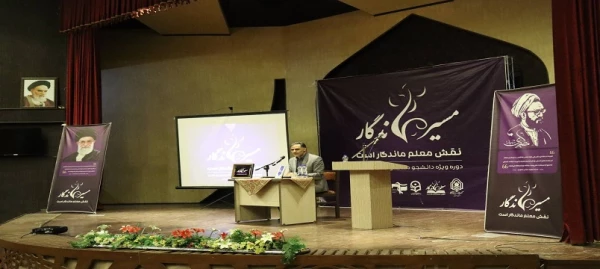 دوره مسیر ماندگار ویژه نو دانشجو معلمان ورودی ۱۴۰۳