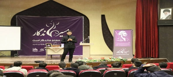 دوره مسیر ماندگار ویژه نو دانشجو معلمان ورودی ۱۴۰۳