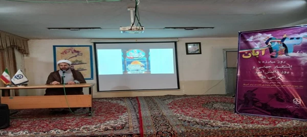 مراسم روز مبارزه با استکبار و گرامیداشت شهدای جبهه مقاومت